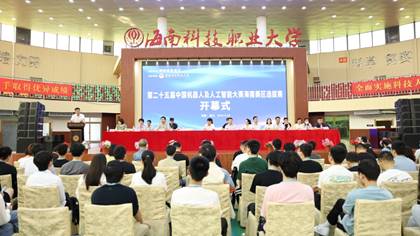 說明: C:\Users\Administrator\Desktop\蘇婷比賽新聞稿\第二十五屆機器人大賽海南賽區照片5.20\7B7A9470.JPG