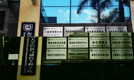 說明: 學院教學科研平台